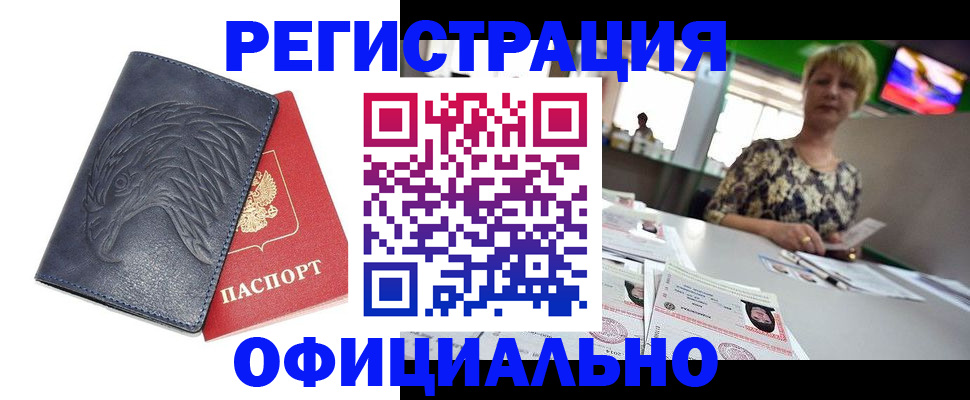 временная регистрация в квартире в Бугуруслане