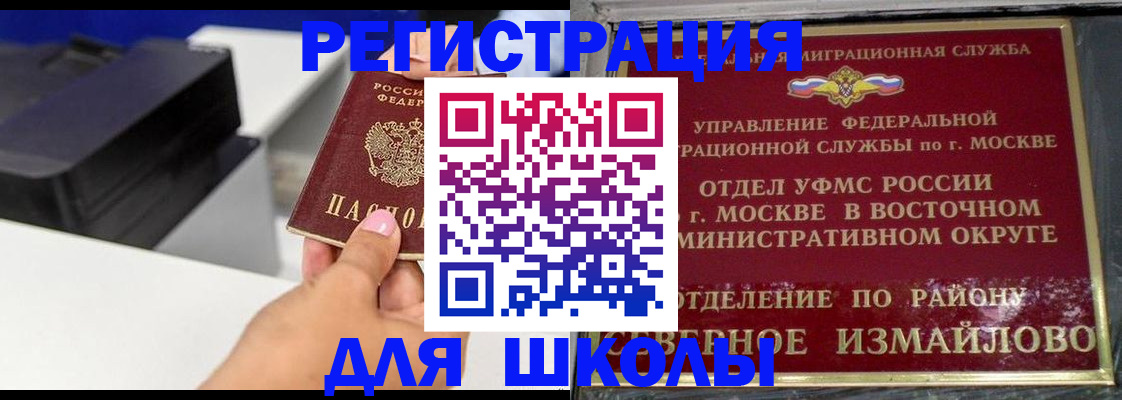 купить прописку в Бугуруслане