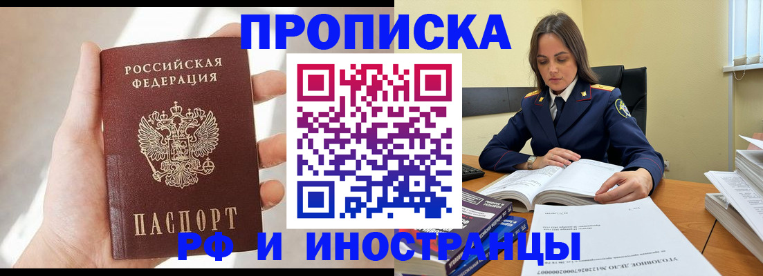 временная регистрация собственник в Бугуруслане