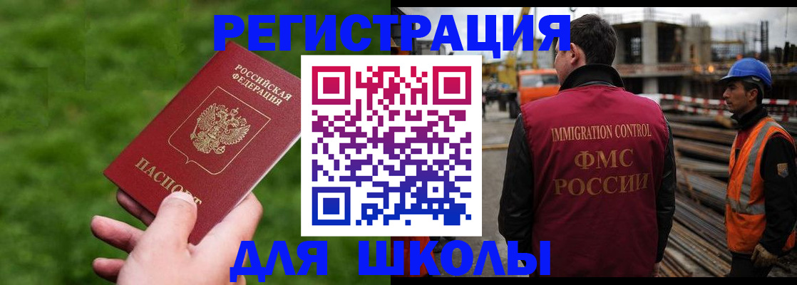 прописка от собственника в Бугуруслане