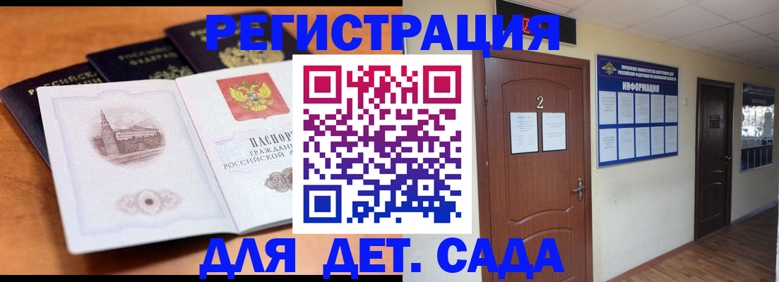 прописка паспорт в Бугуруслане