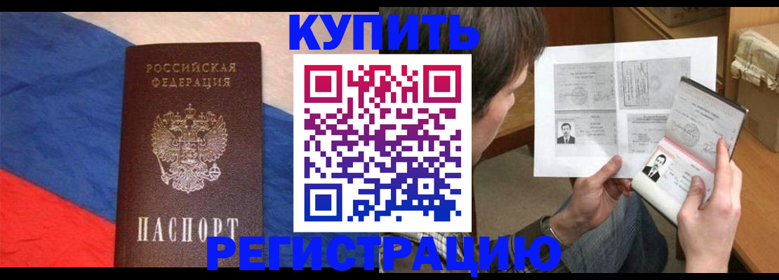 временная регистрация поиск в Бугуруслане