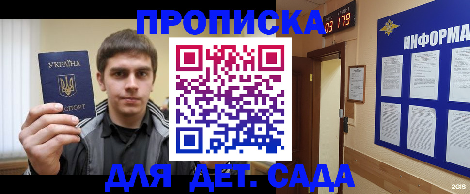 прописка паспорт в Бугуруслане