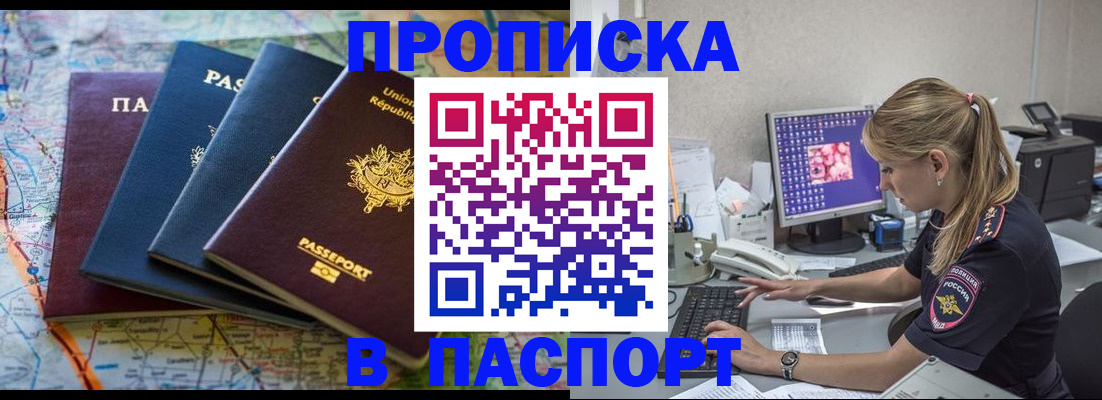 прописка в квартире в Бугуруслане