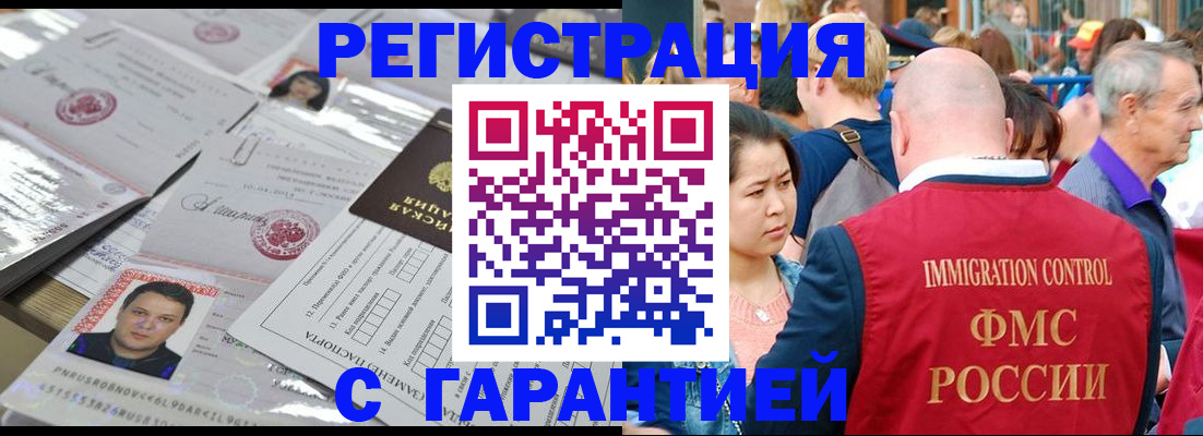 прописка для школы в Бугуруслане