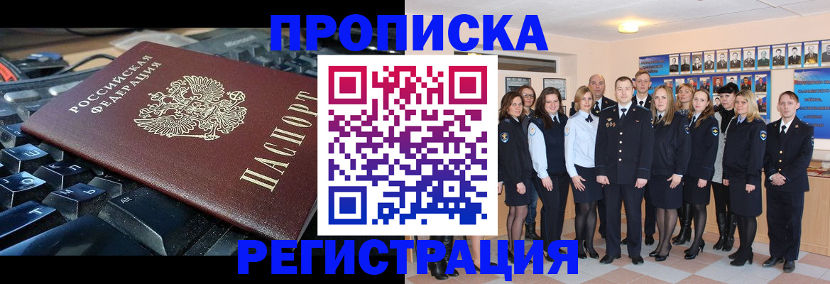временная регистрация для всех в Бугуруслане